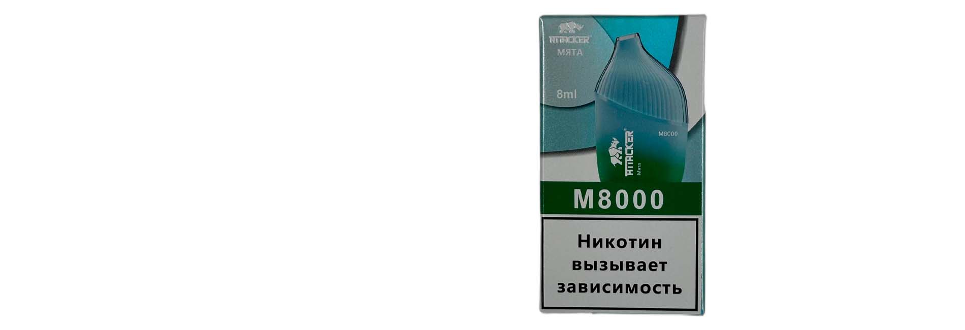 ATTACKER M 8000 выгодная покупка в нашем интернет магазине по приятной цене