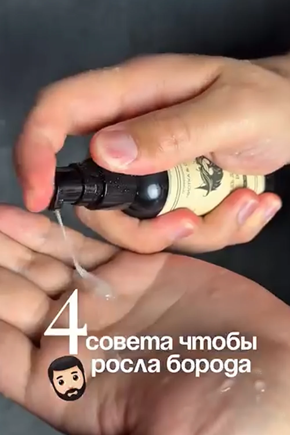 Набор для ухода за бородой и усами