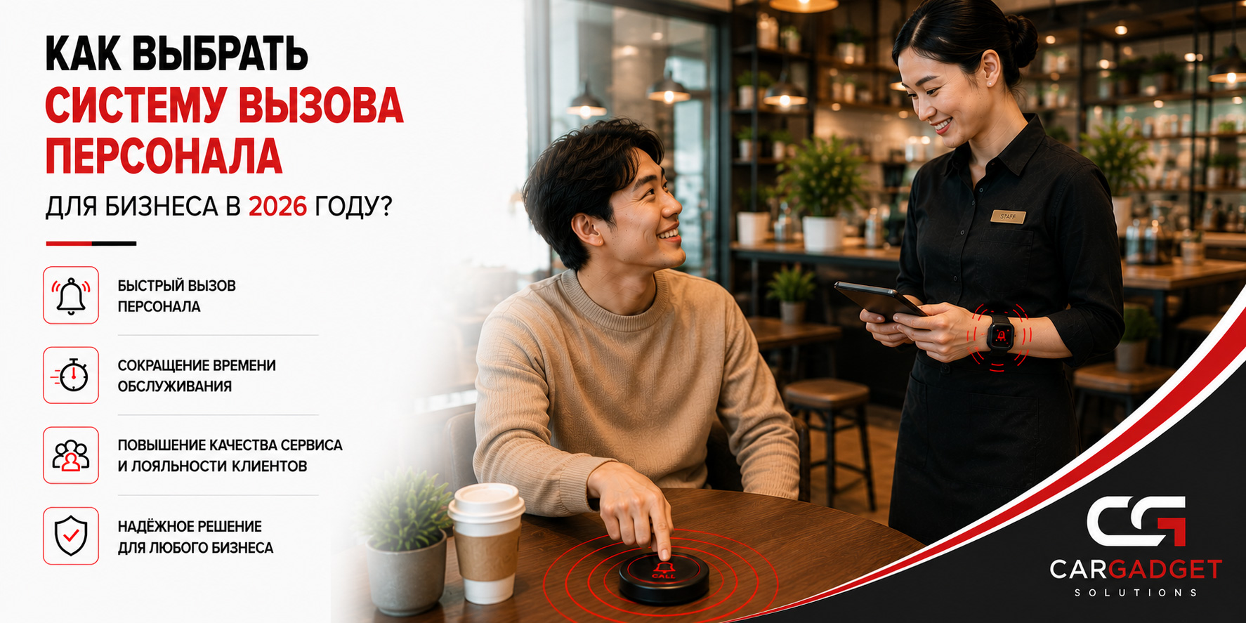 kak-vybrat-sistemu-vyzova-personala-text.jpg