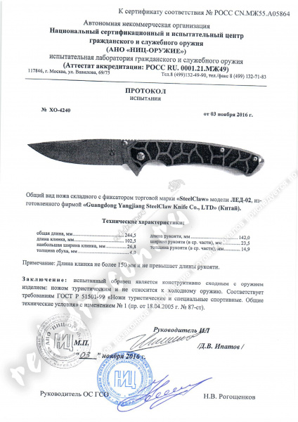лед 2 лед 2.jpg