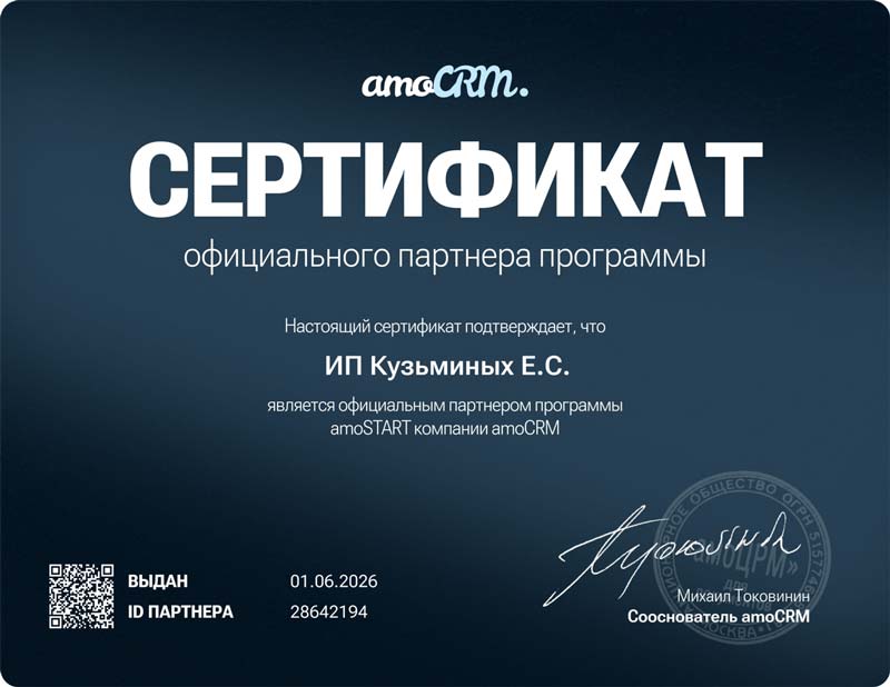 Сертижикат-Амо-ип.jpg