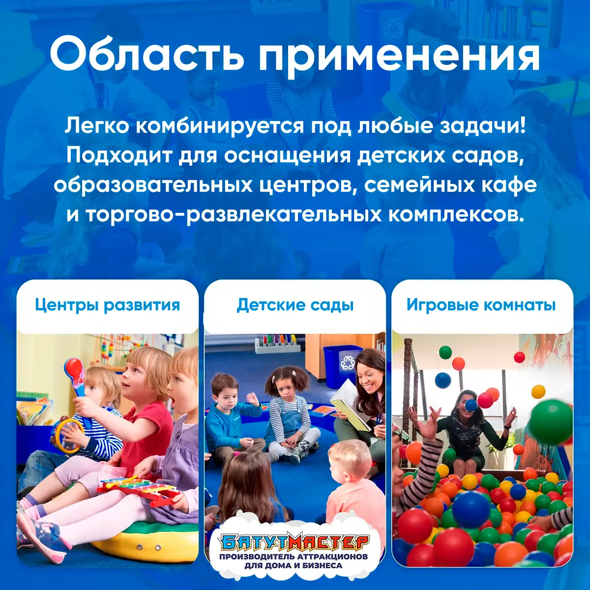 Область применения