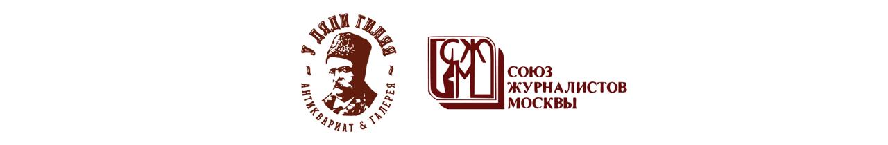 Лого УДГ_СЖМ.jpg