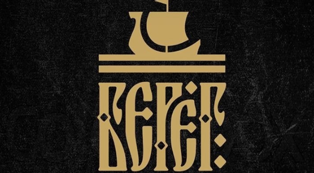 Северный берег