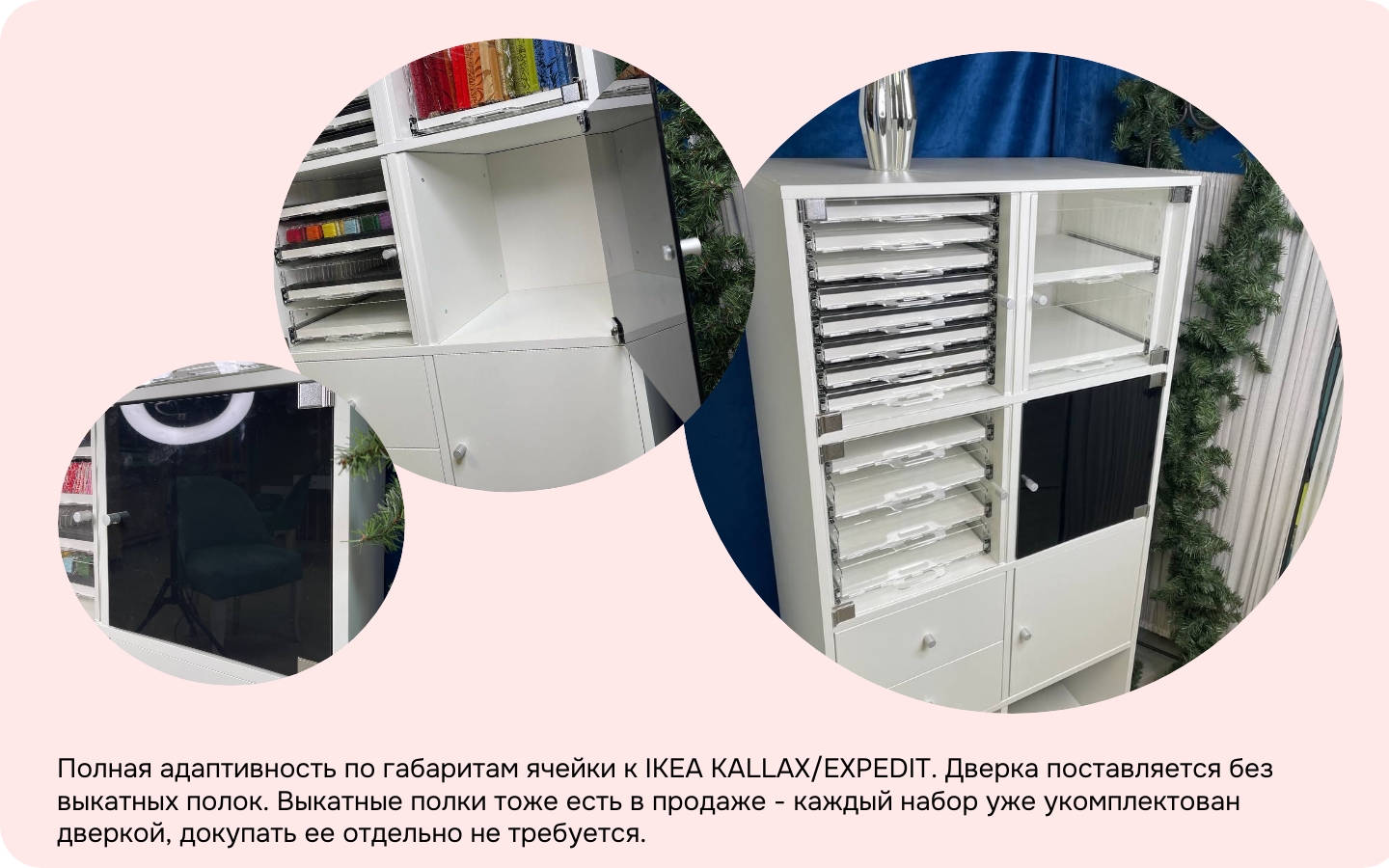 04. Адаптивность к Икея.jpg