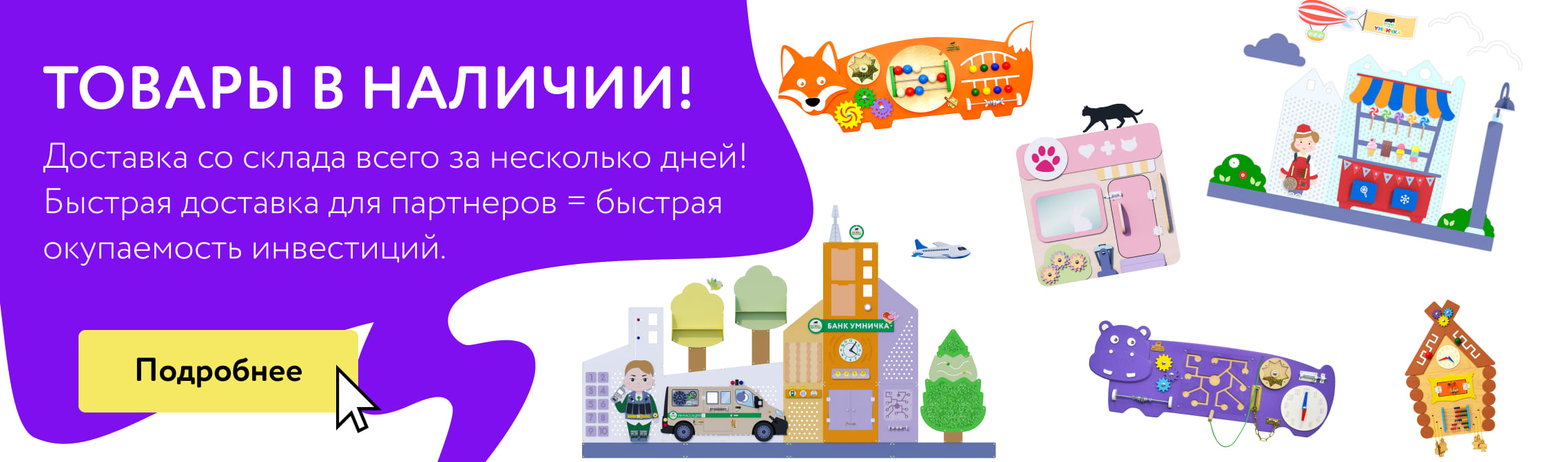 Доставка со склада теперь всего за несколько дней! 