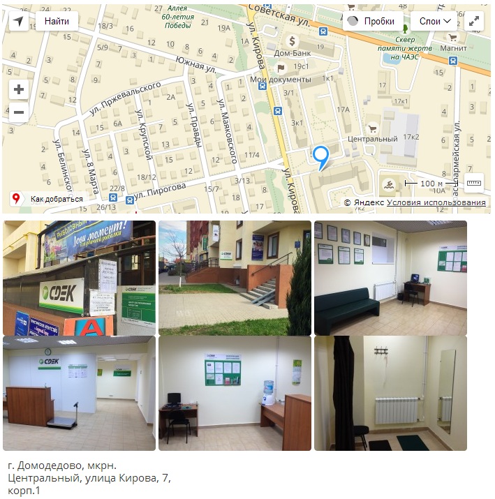 Расписание катка локомотив вологда. Миграционная служба уфмс. Кирова 7 график работы. Почтовое отделение кирово-чепецк чепецкая 20. Старая купавна улица кирова 19.