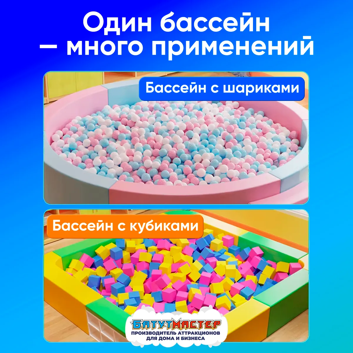 Сухой бассейн