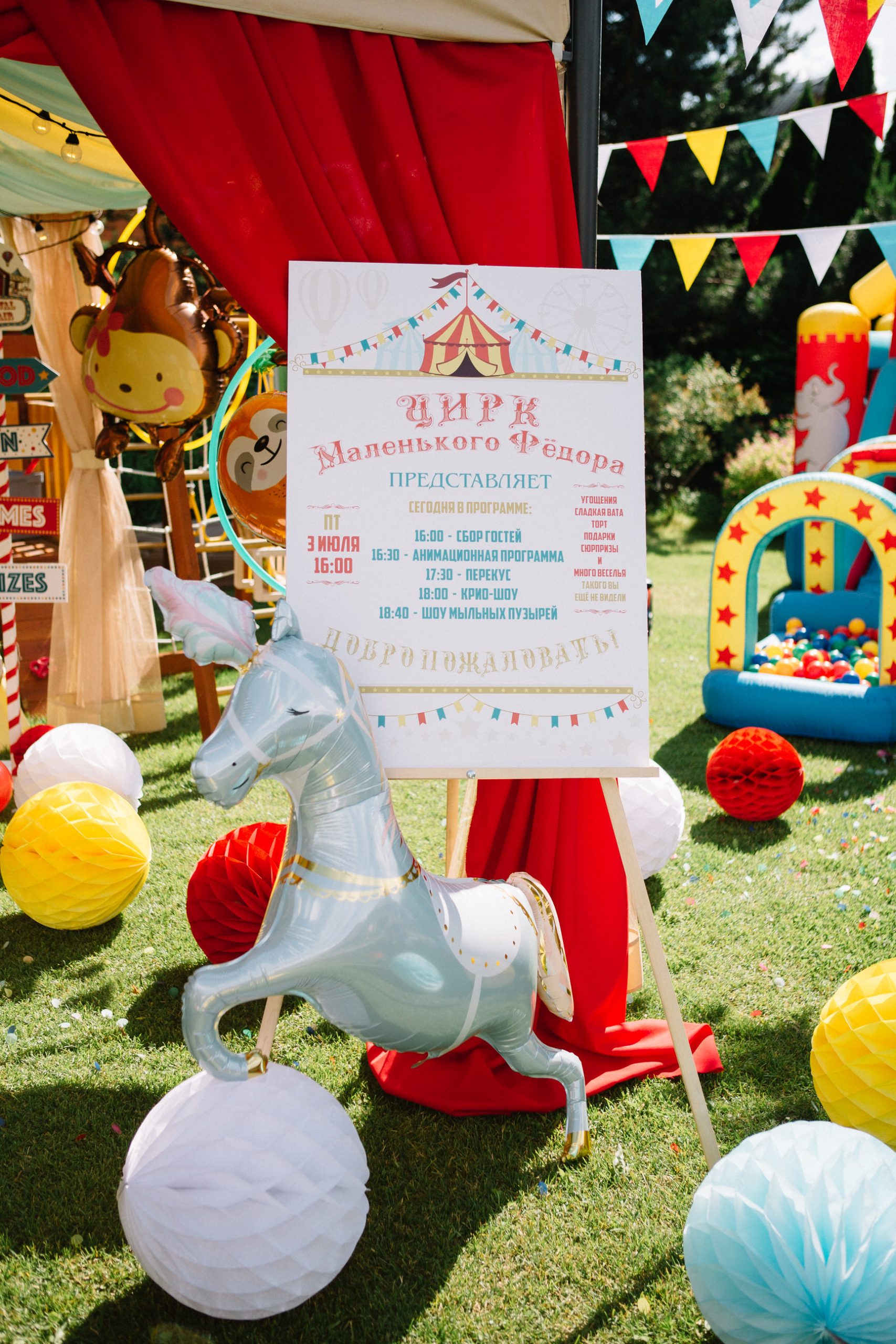 Circus Party