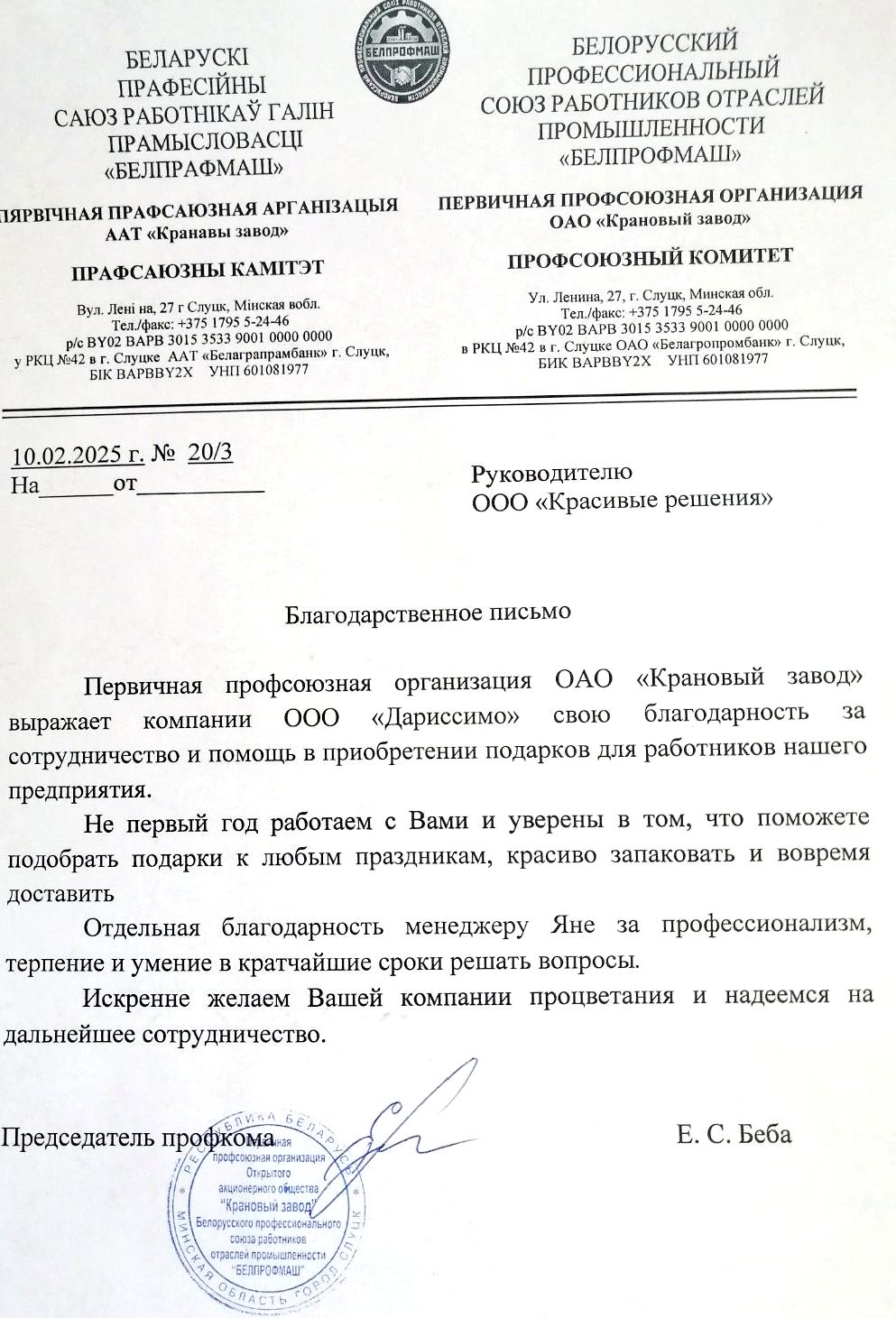 на сайт 2.jpg