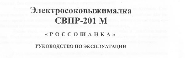 Ремонт соковыжималки своими руками, типовые неисправности