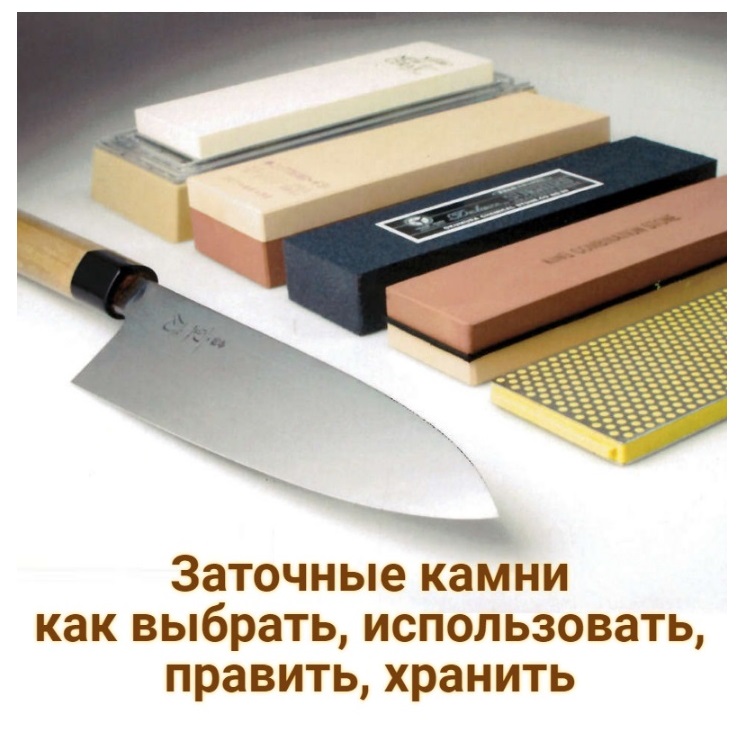камни для заточки купить