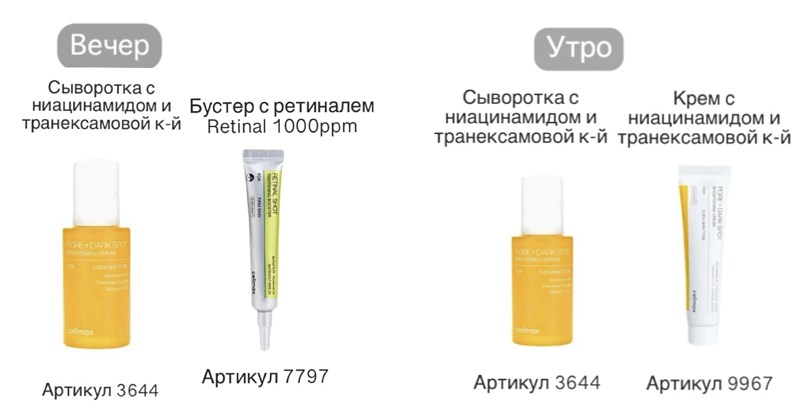 бустер celimax поры пигмент.jpg