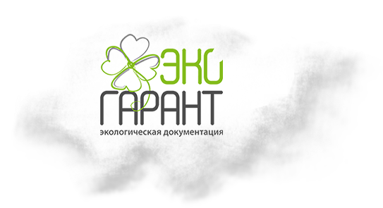 Паспортизация опасных отходов