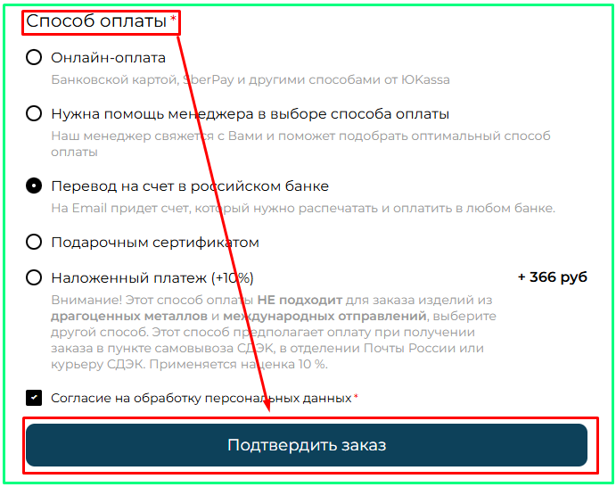 Форма перевод с расчетного счета