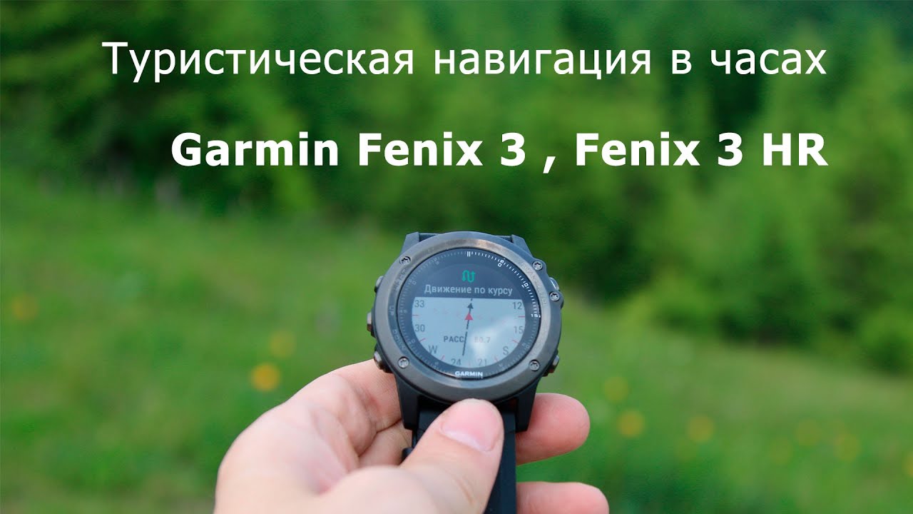 турист смотрит маршрут на часах Garmin на фоне горного пейзажа турист смотрит маршрут на часах Garmin на фоне горного пейзажа