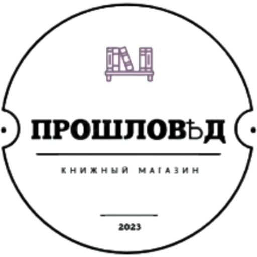 ПРОШЛОВЕД ШОПИНГ