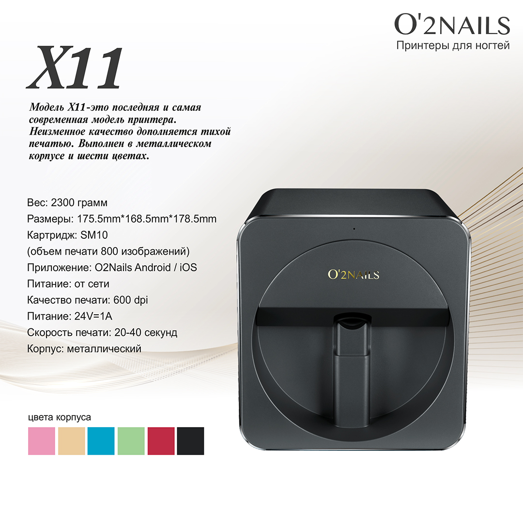 O2nails принтер. Nail Printer Smart np06 f5 характеристики.