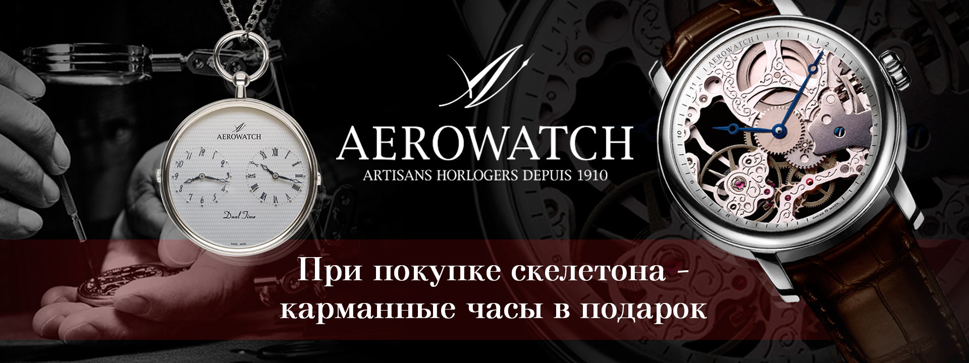 Aerowatch - 1