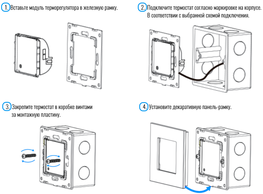 монтаж терморегулятора