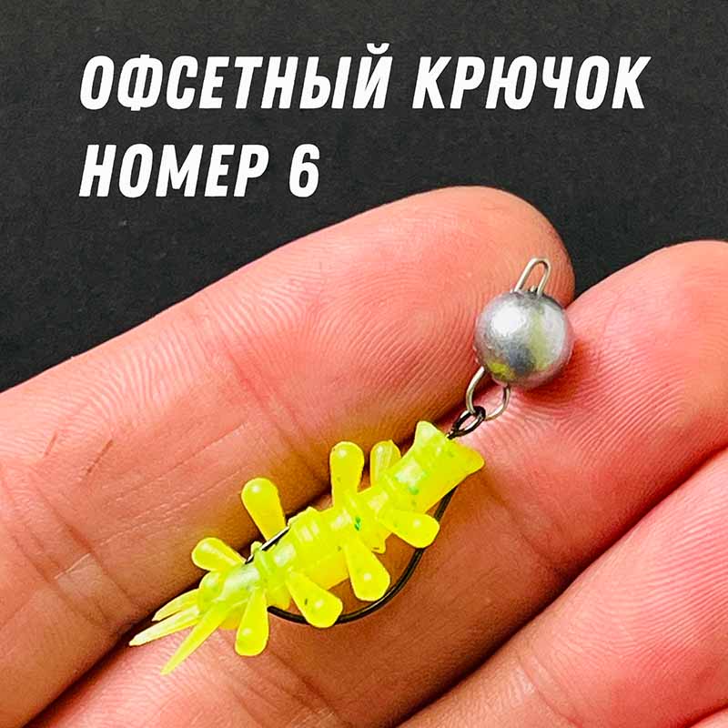 Микро росянка на офсетном крючке