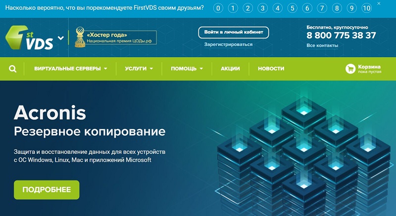 Hosting 16. Хостинг русский Оке. Хостинг русский Ocean.