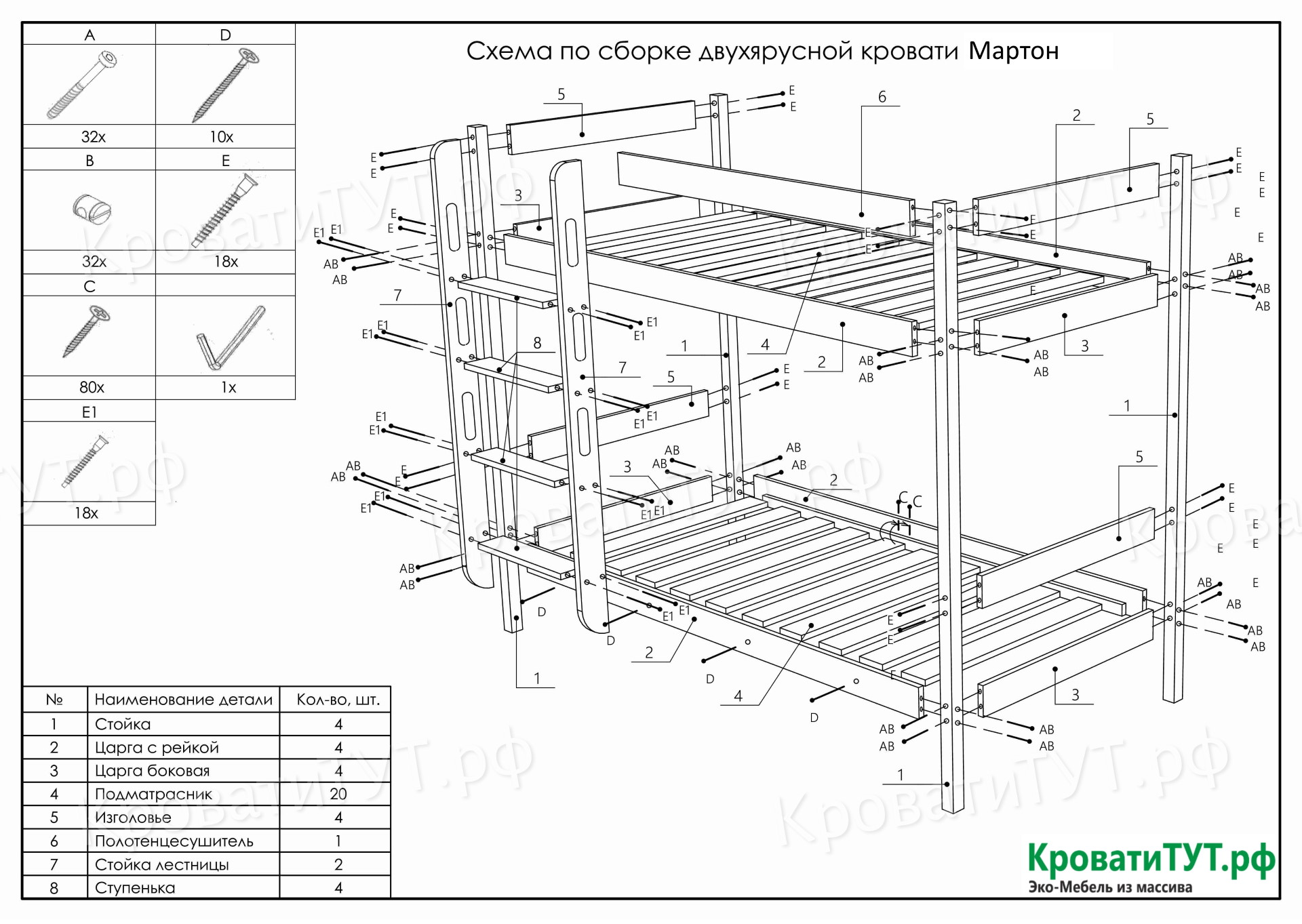 Схема сборки двухъярусной кровати