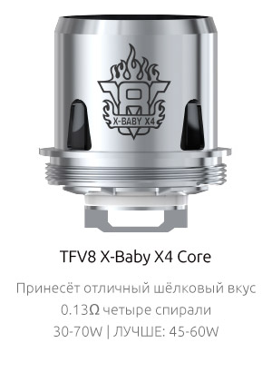 Испаритель SMOK TFV8 X-Baby X4