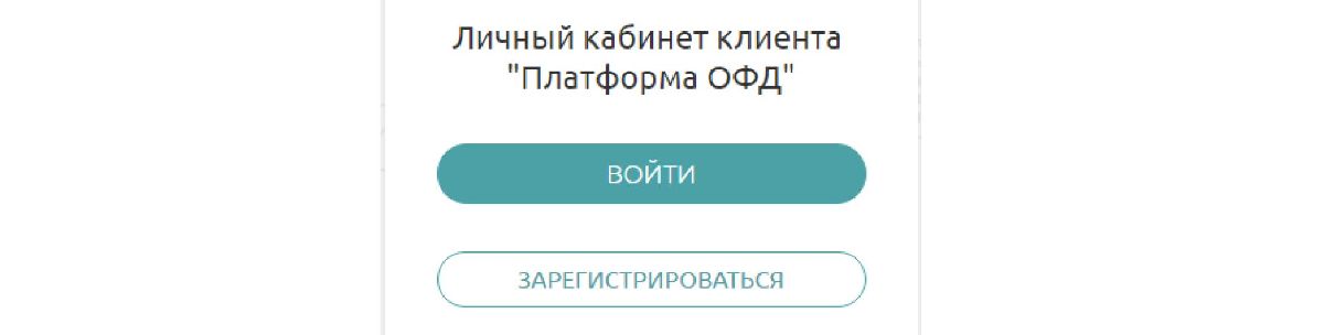 Офд что это такое простыми словами