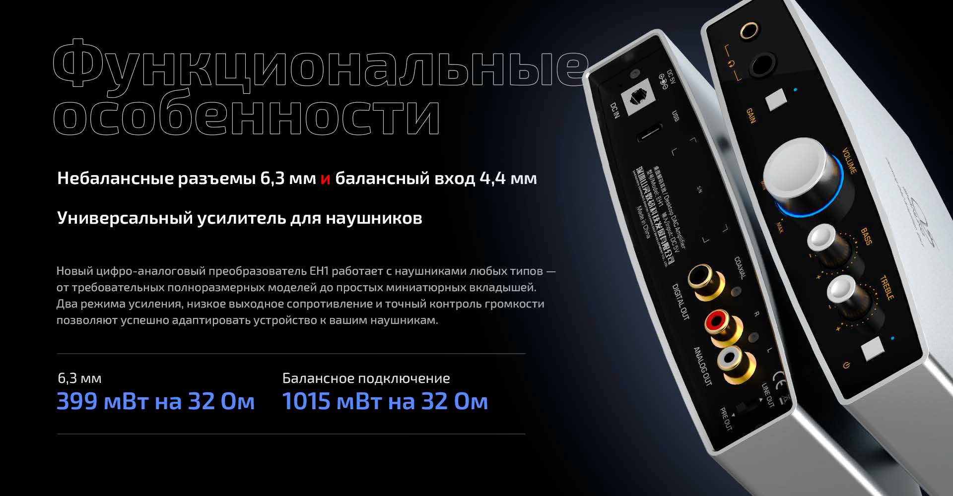 EH1_ru-5.png