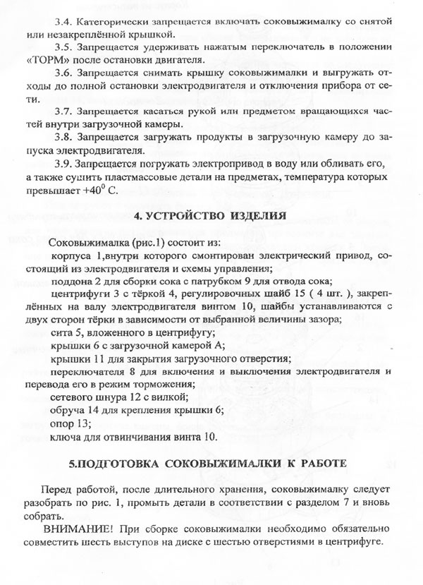 Ремонт соковыжималки своими руками, типовые неисправности