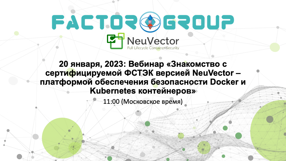 NeuVector Banner