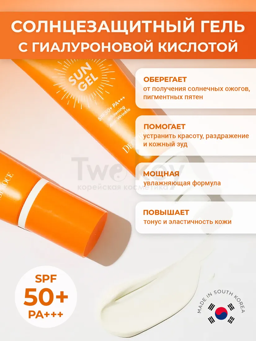 Deoproce_Ð¡Ð¾Ð»Ð½ÑÐµÐ·Ð°ÑÐ¸ÑÐ½ÑÐ¹_Ð³ÐµÐ»Ñ_Ð½Ð¾Ð²ÑÐ¹_Ð´Ð¸Ð·Ð°Ð¹Ð½_3-2.webp