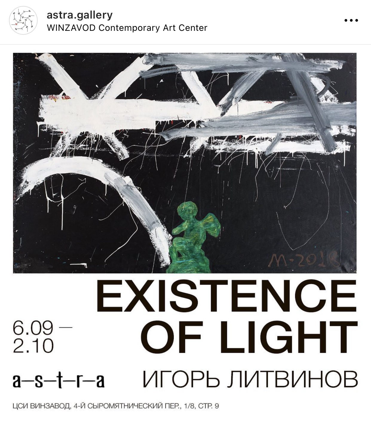 Выставка Литвинова