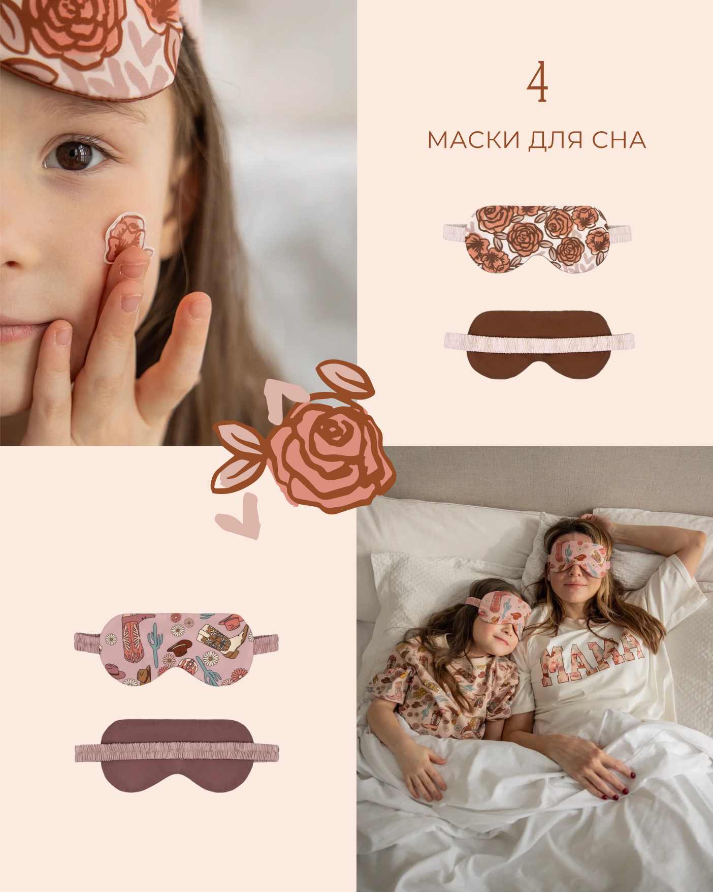 1080х1350_подборка на 8 марта 5.jpg