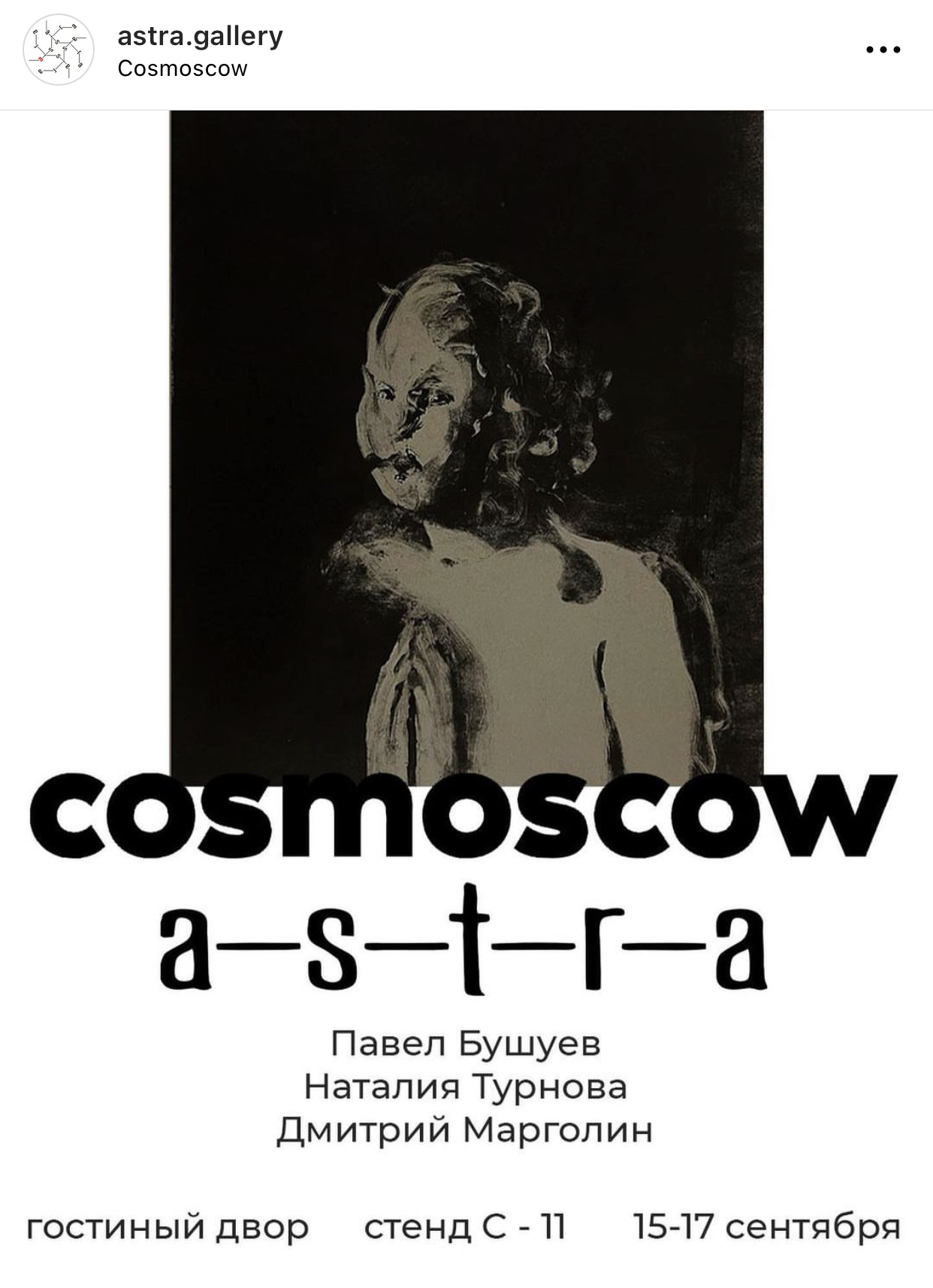 Cosmoscow 2022