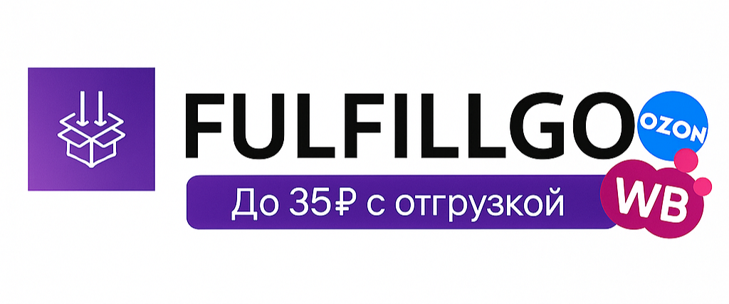 FULFILLGO