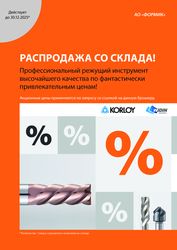 Режущий инструмент