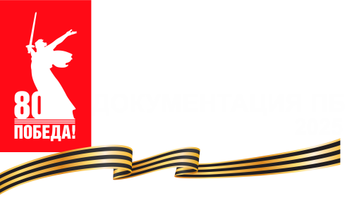 Документы по  пожарной безопасности