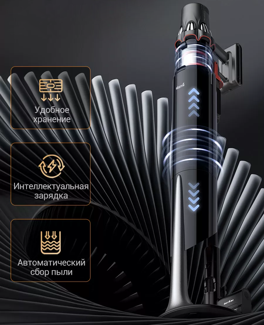 Автоматическая очистка пылесборника Deerma DEM-T50W