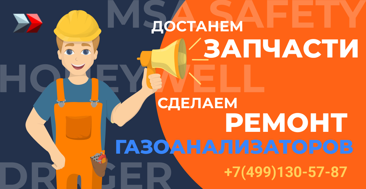 Газоанализатор купить, сигнализатор и течеискатель газов низкая цена в ...