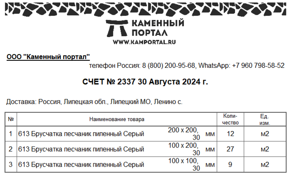 Фотоотчёт 2337.png