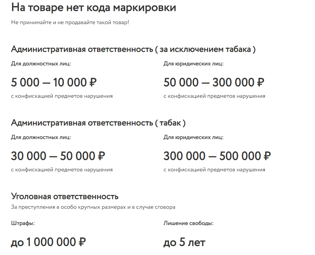 Маркировка Честный знак: что это и для чего, модель и особенности работы