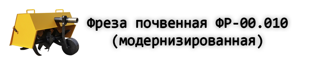 фр-00.010 МОДЕРН.jpg
