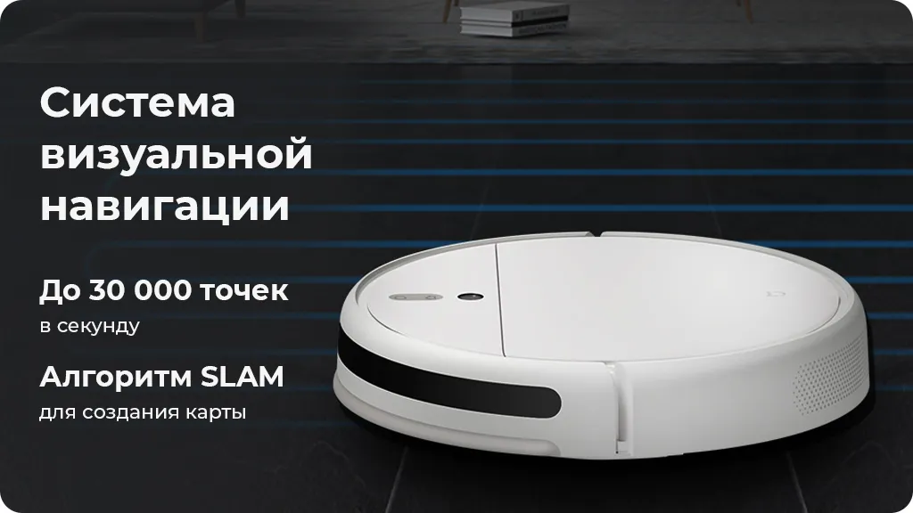 Mijia 3c sweeping vacuum cleaner. Xiaomi 2c робот пылесос. Робот-пылесос Xiaomi Mijia 2c Vacuum Cleaner. Робот пылесос Xiaomi Mijia 2c vacum CL. Робот-пылесос Xiaomi Mijia 2c sweeping Vacuum Cleaner.