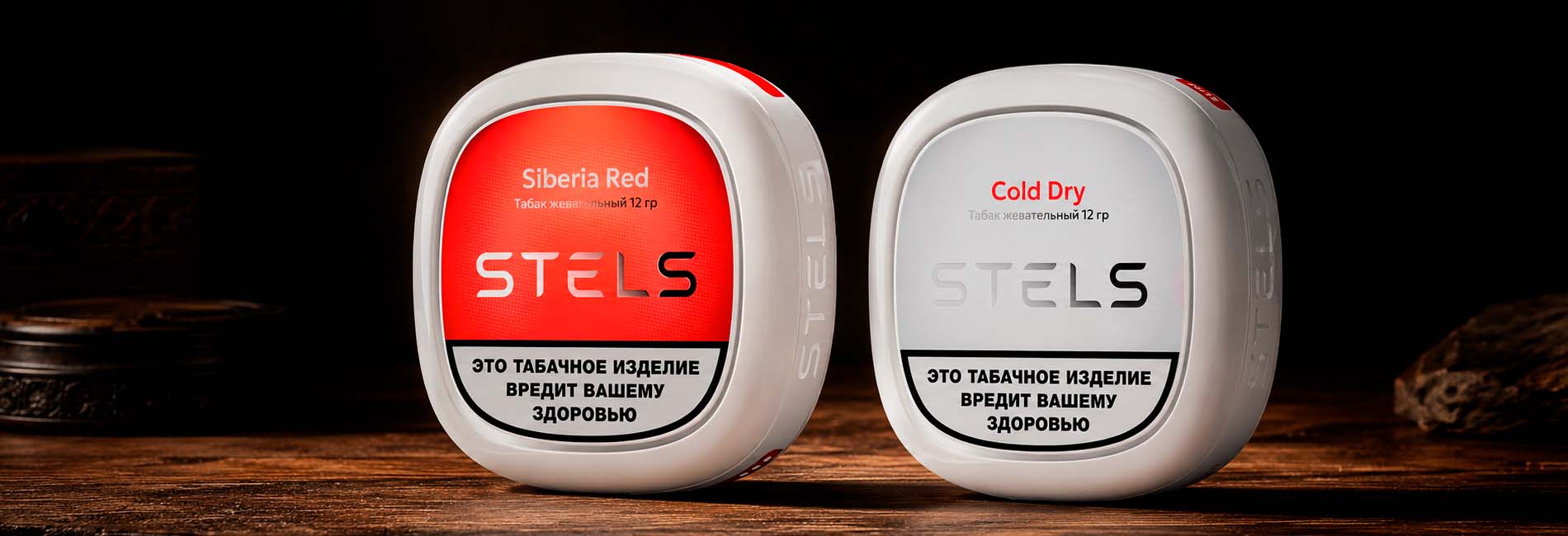 выбрать и заказать STELS в нашем магазине