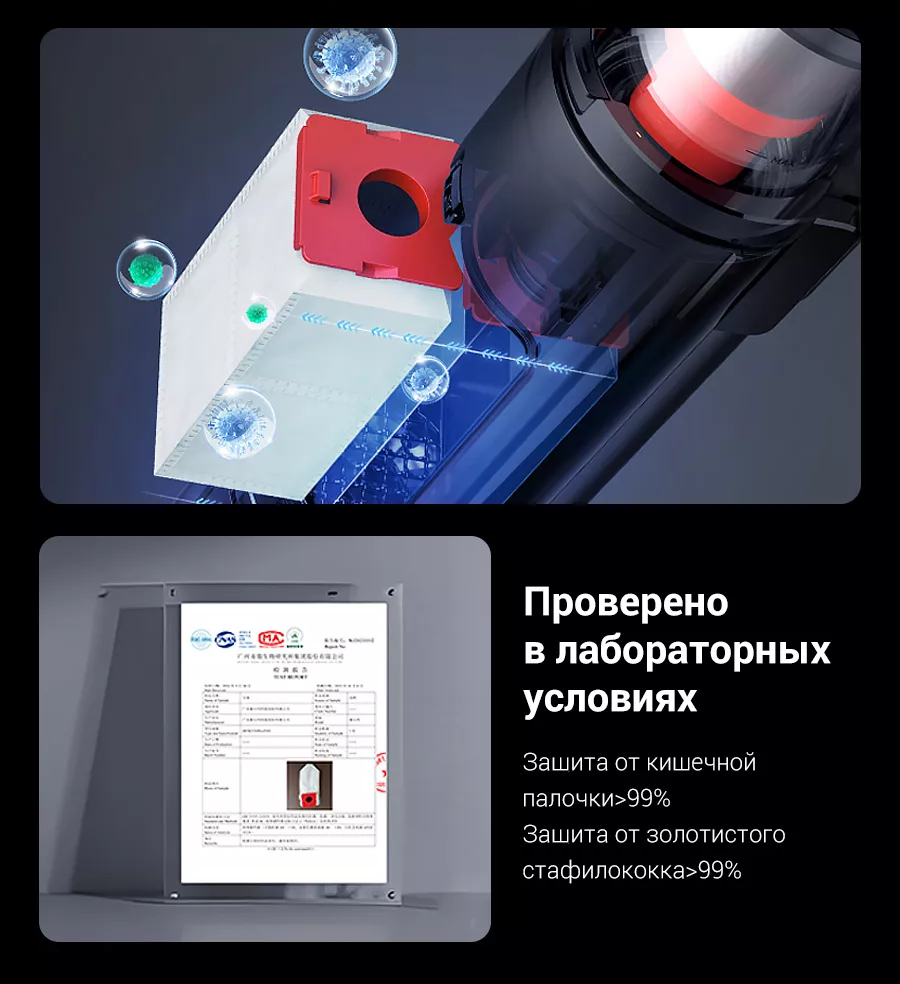 Антибактериальное покрытие пылесоса Deerma DEM-T50W