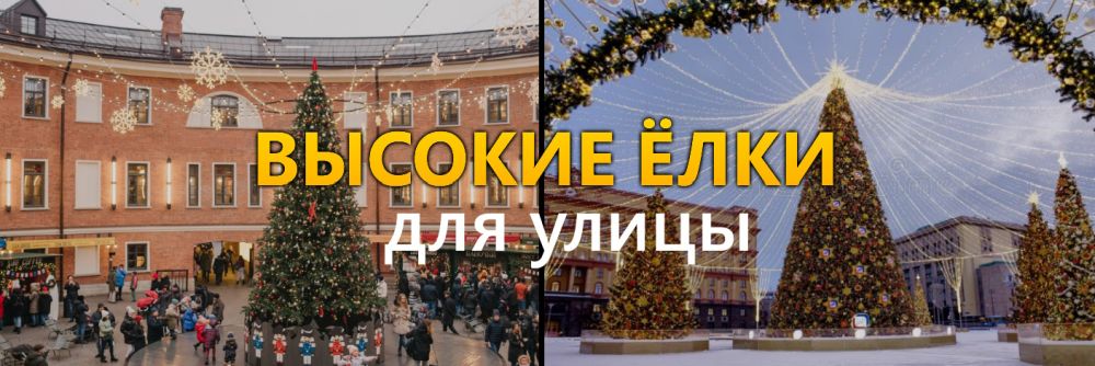 Уличные елки искусственные.jpg