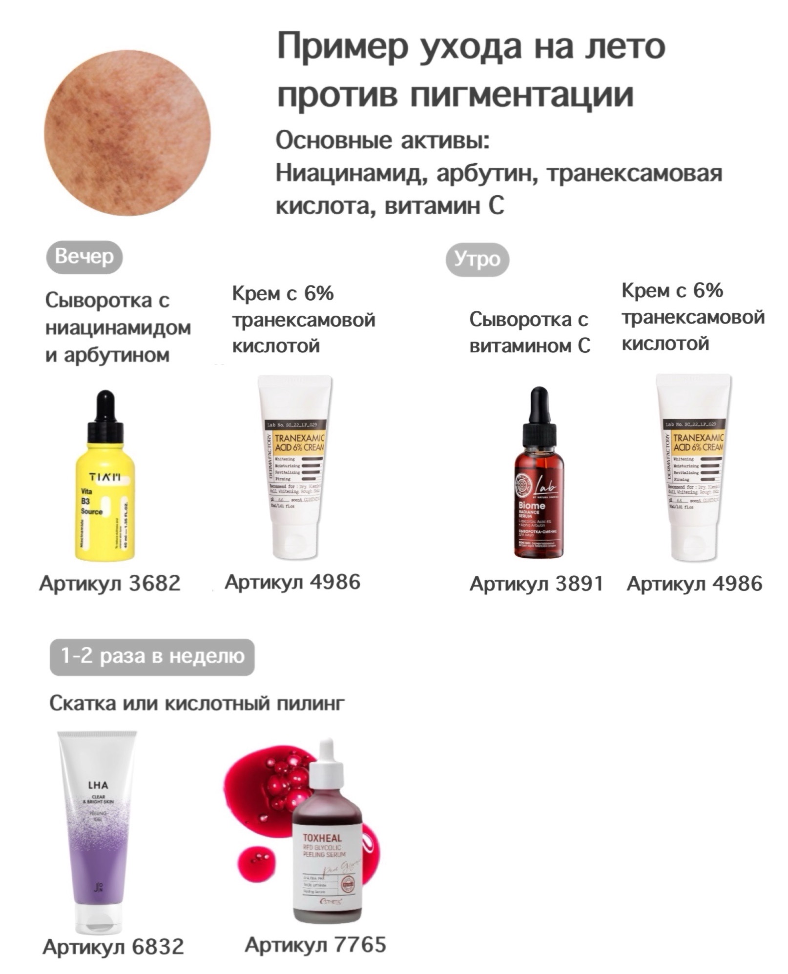 пример лето пигмент image-01-07-25-09-44-2.jpg