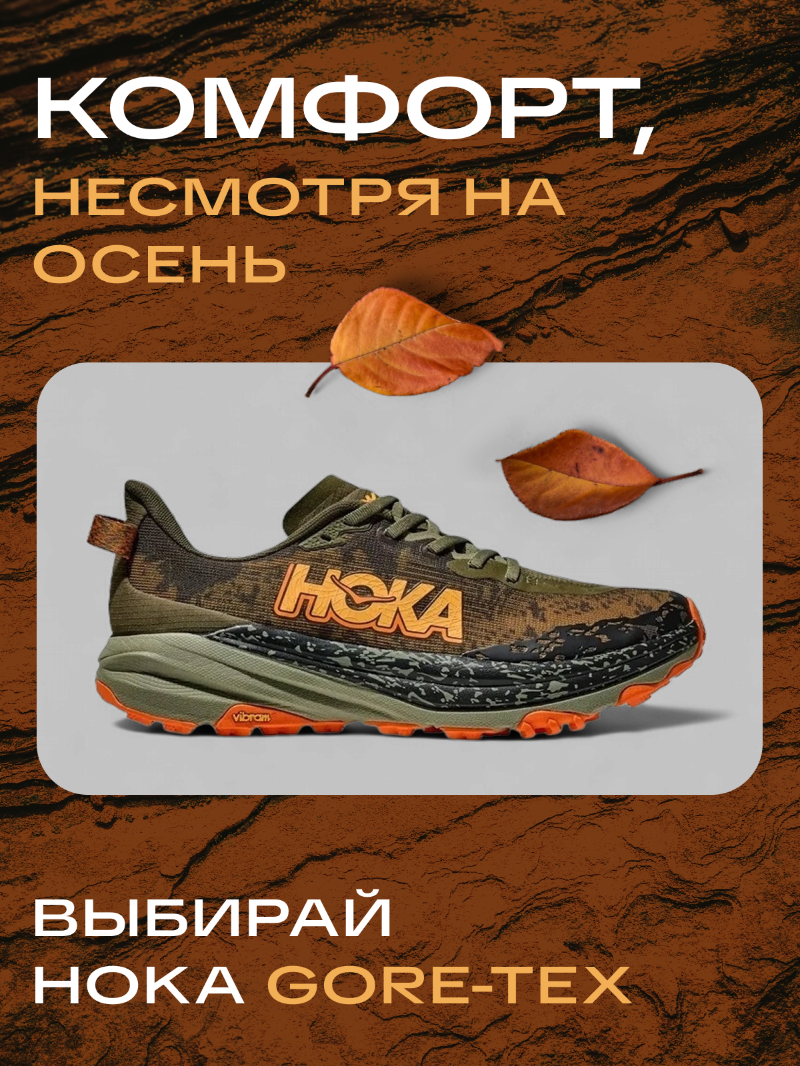 Gore-tex